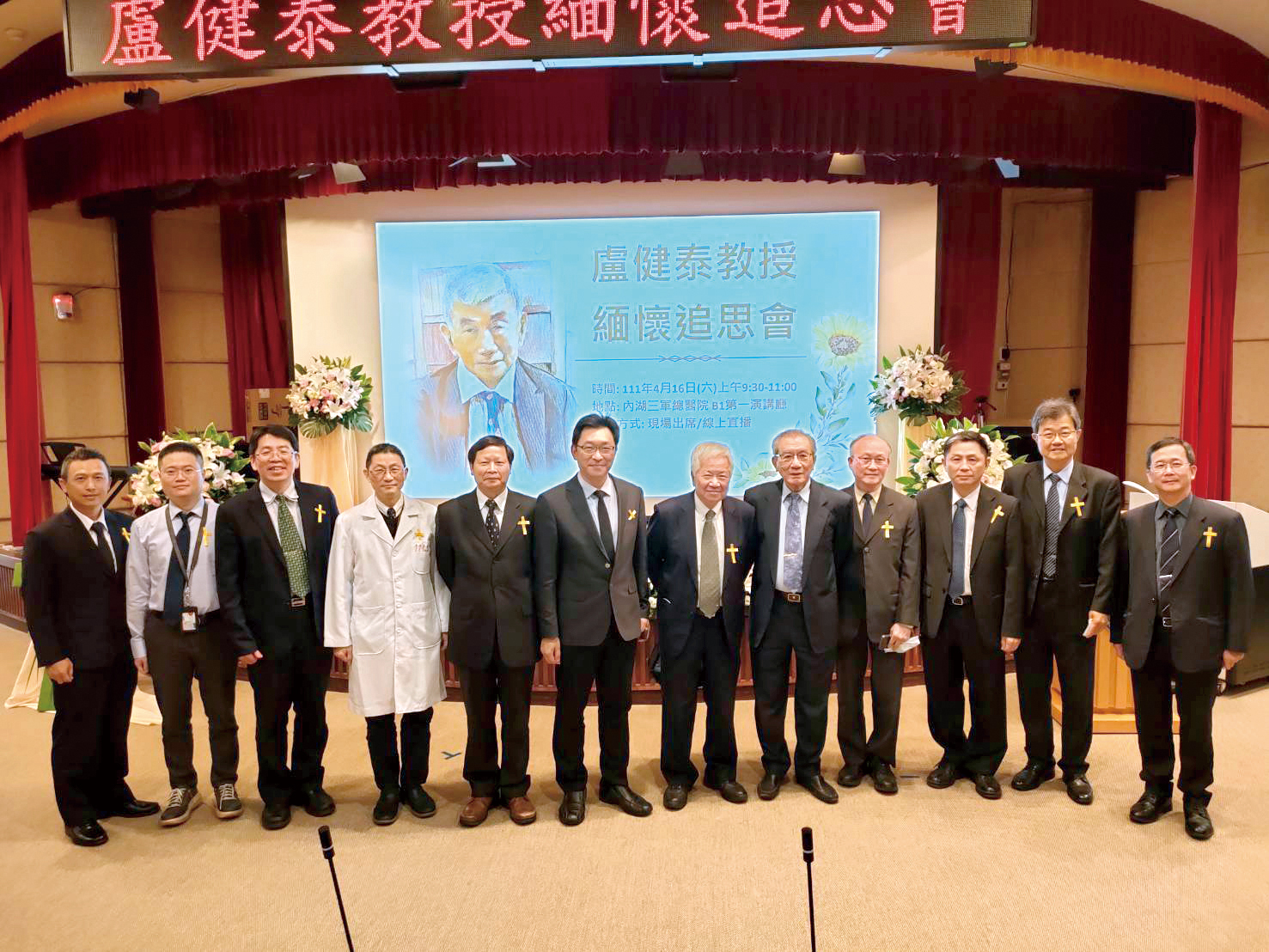 圖3參與本追思會的放射科學界先進及友人合影留念